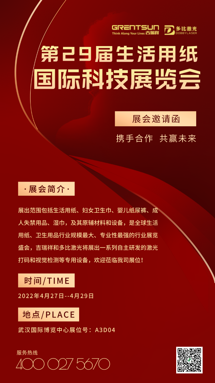 1648175216605461.png 展會邀請函_2022-03-24.png