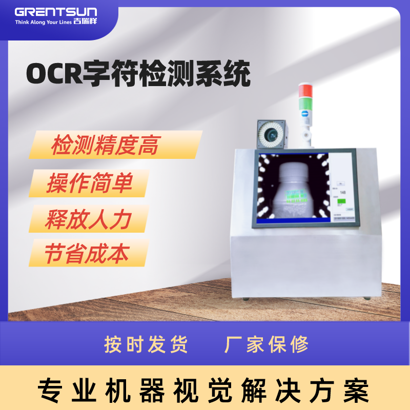 1654589461826207.png OCR字符檢測(cè)系統(tǒng).png