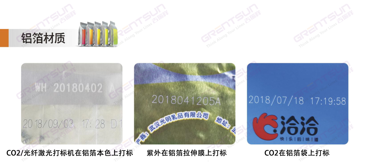 鋁箔材質用不同激光噴碼機打碼效果.png image.png