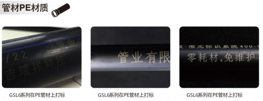 PE管材激光打樣效果.png PE管材激光打樣效果.png
