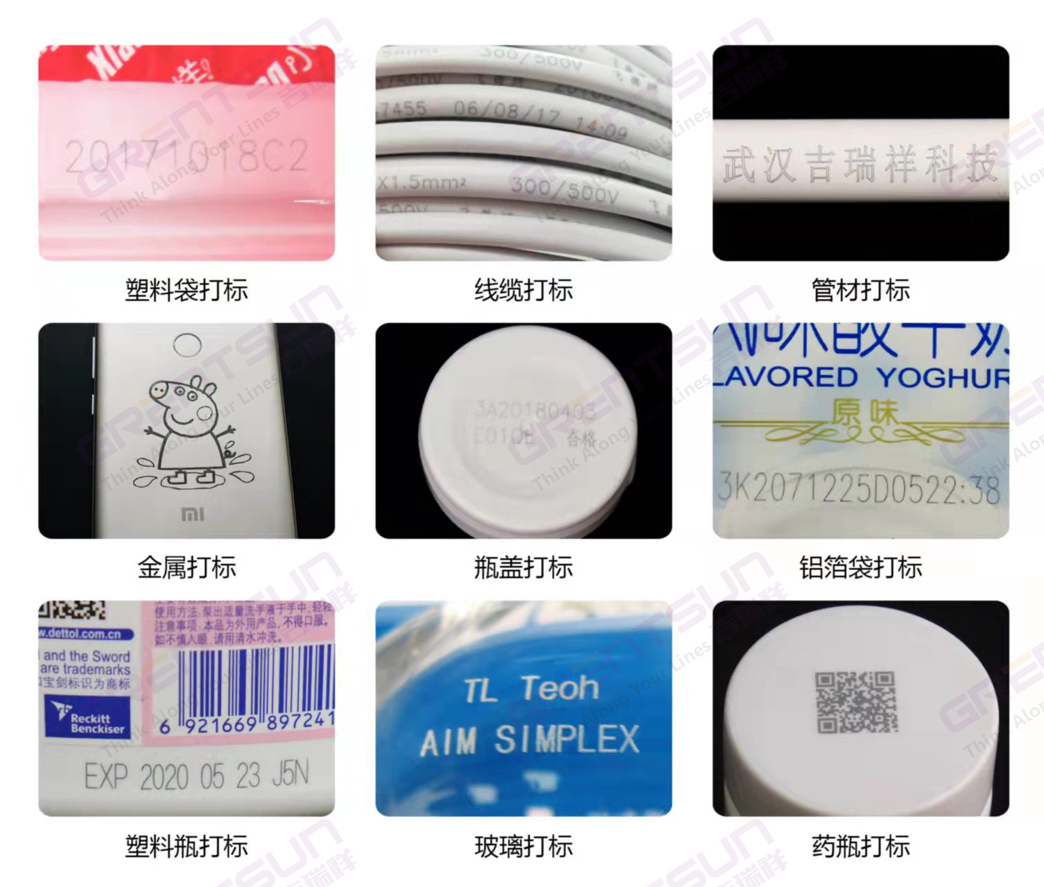 紫外激光噴碼機(jī)打標(biāo)材質(zhì) UV.jpg