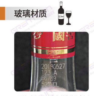 玻璃二氧化碳打碼效果 玻璃二氧化碳打碼效果