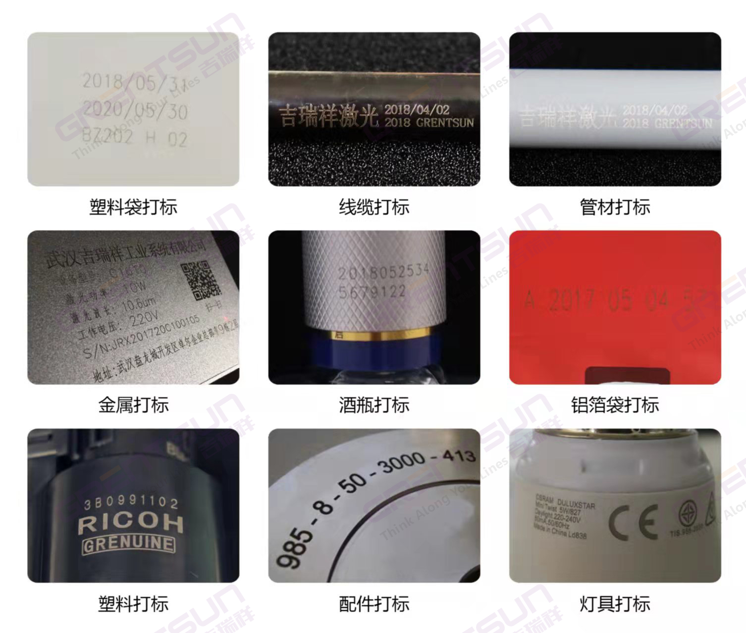 光纖激光噴碼機(jī)打標(biāo)效果 光纖激光噴碼機(jī)打標(biāo)效果