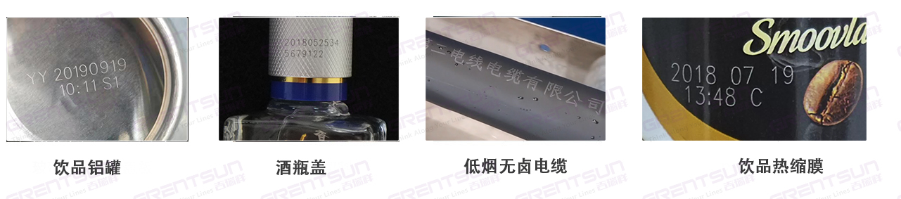 光纖激光噴碼機(jī)打標(biāo)效果 光纖激光噴碼機(jī)打標(biāo)效果