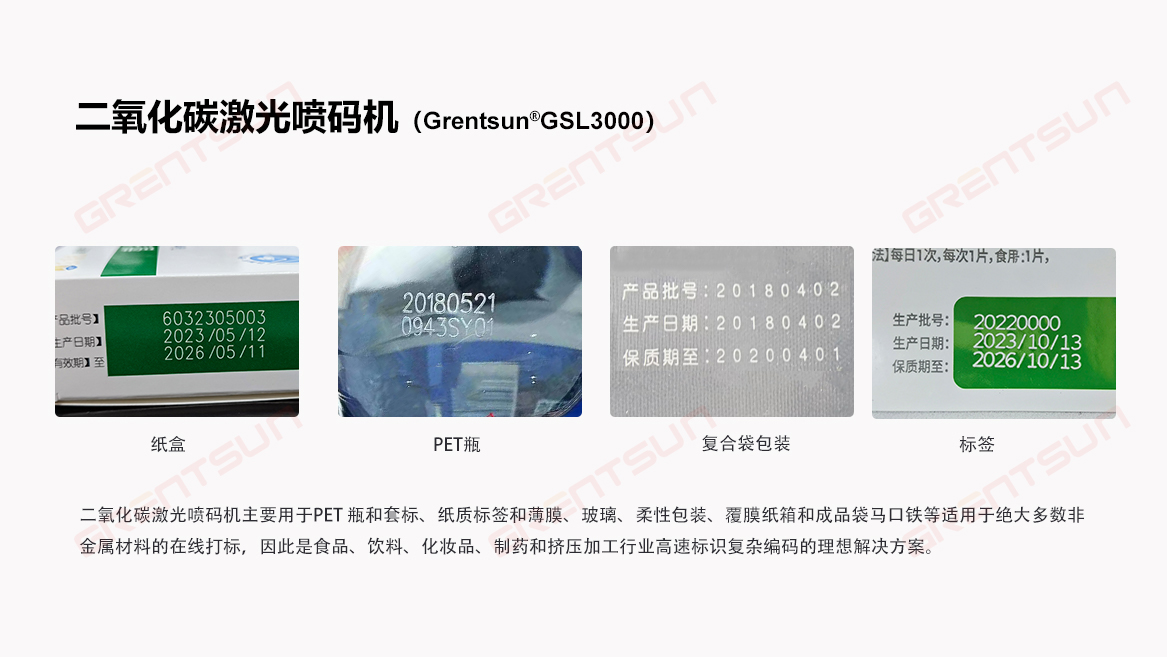 二氧化碳激光噴碼機在醫(yī)藥產(chǎn)品噴碼效果 激光噴碼二氧化碳效果1.jpg