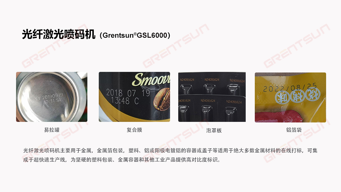 1739755566622119.jpg 光纖激光噴碼機效果1.jpg