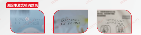 洗臉巾激光噴碼效果 洗臉巾激光噴碼效果