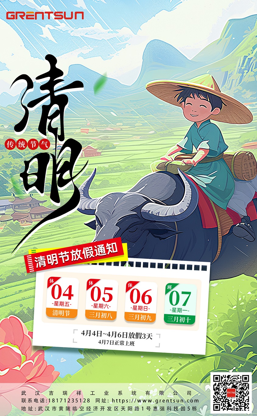 1743657698738738.jpg 放假通知1.jpg